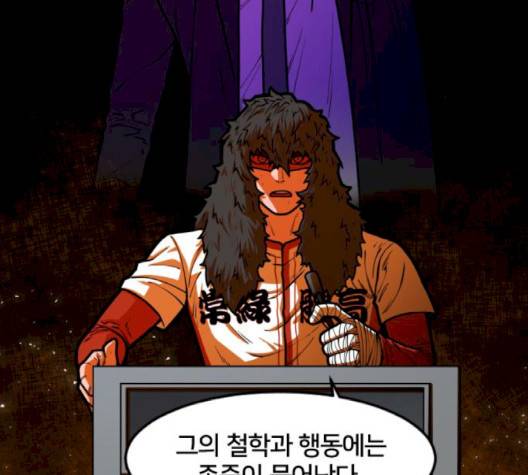 학교정벌 25화 37