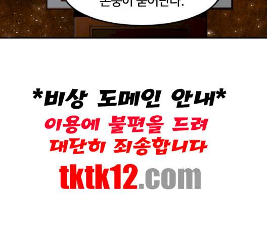 학교정벌 25화 38