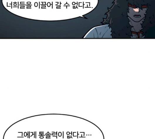 학교정벌 25화 40