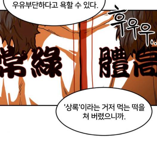 학교정벌 25화 41