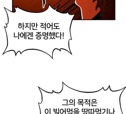 학교정벌 25화 43