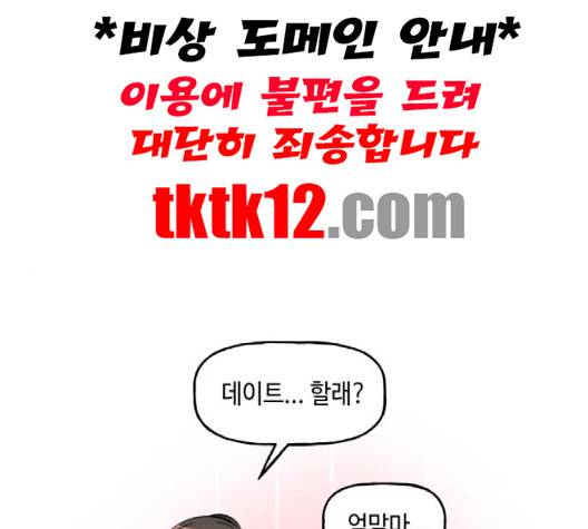 인어를 위한 수영교실 67화 1