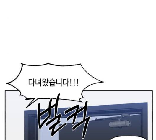 인어를 위한 수영교실 67화 4