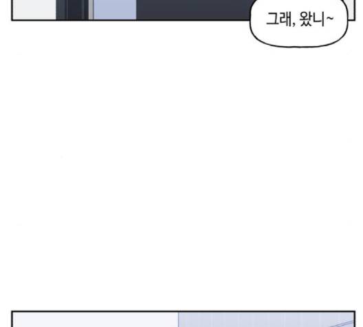 인어를 위한 수영교실 67화 5