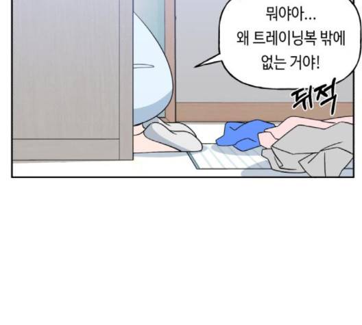인어를 위한 수영교실 67화 11