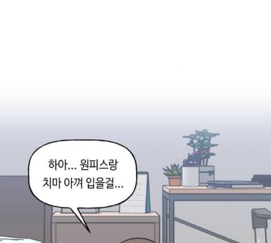 인어를 위한 수영교실 67화 12