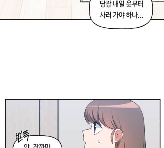 인어를 위한 수영교실 67화 14