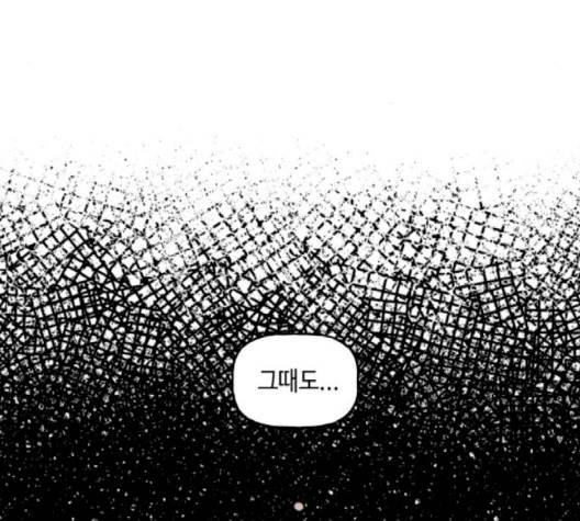 인어를 위한 수영교실 67화 16