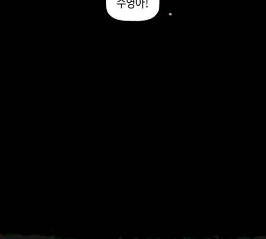 인어를 위한 수영교실 67화 20