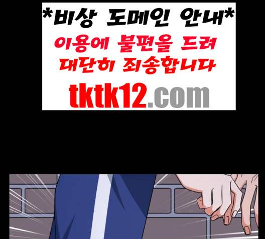 인어를 위한 수영교실 67화 25