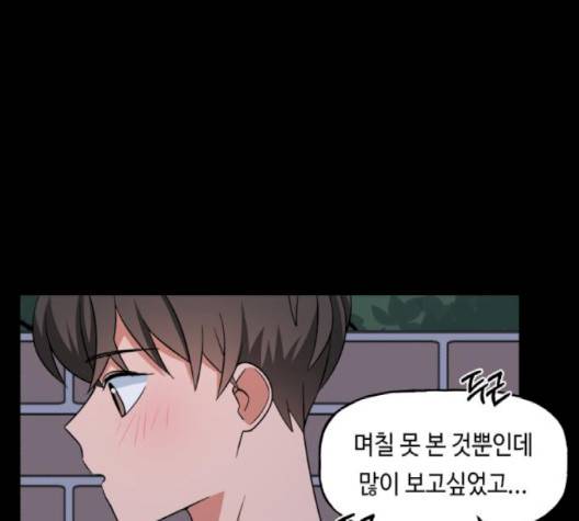 인어를 위한 수영교실 67화 27