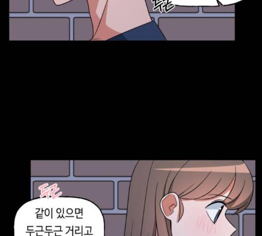 인어를 위한 수영교실 67화 28
