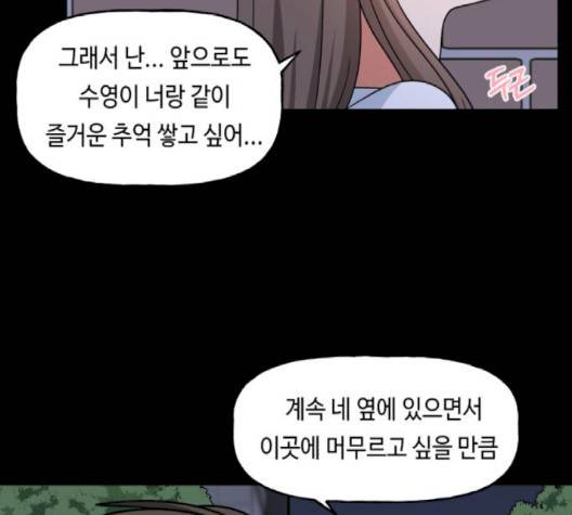 인어를 위한 수영교실 67화 30