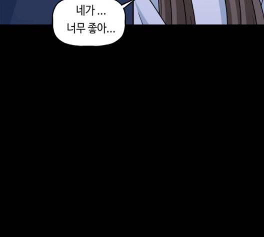 인어를 위한 수영교실 67화 32