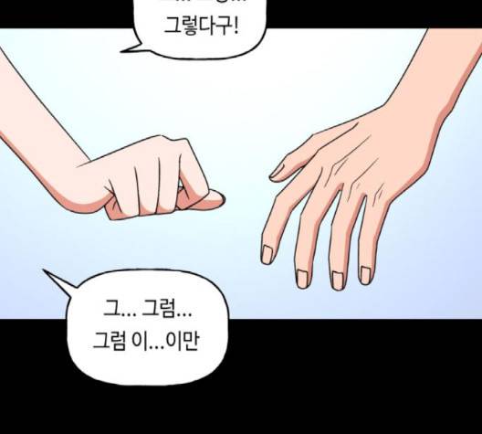 인어를 위한 수영교실 67화 35