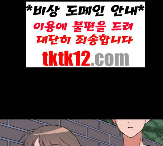 인어를 위한 수영교실 67화 36