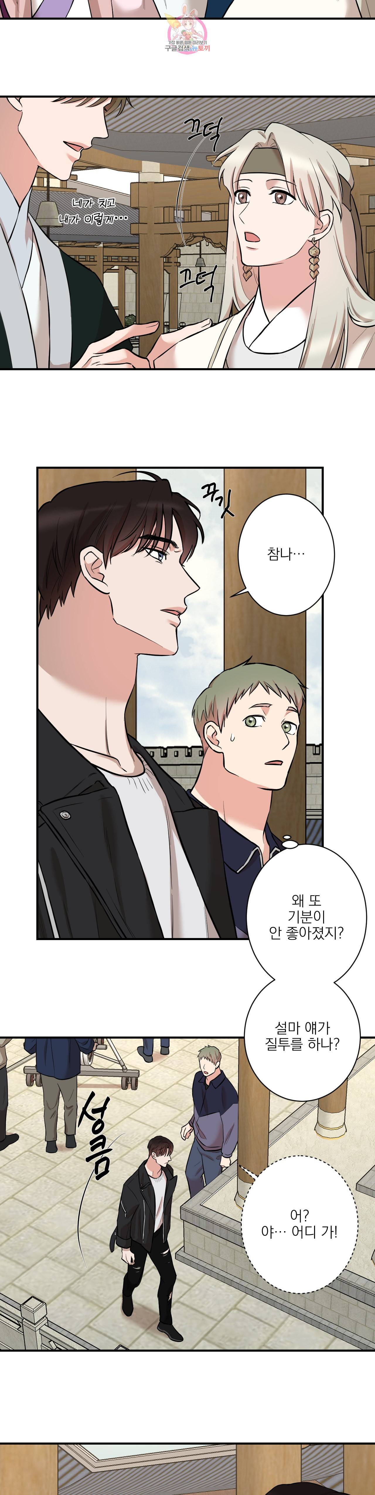 인시크릿 27화 5