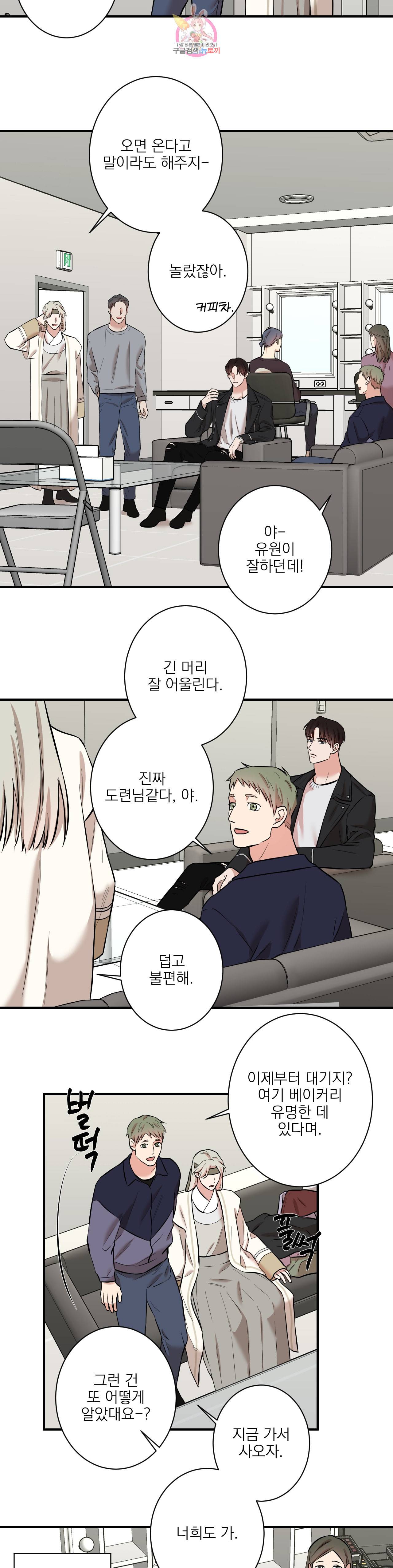 인시크릿 27화 7