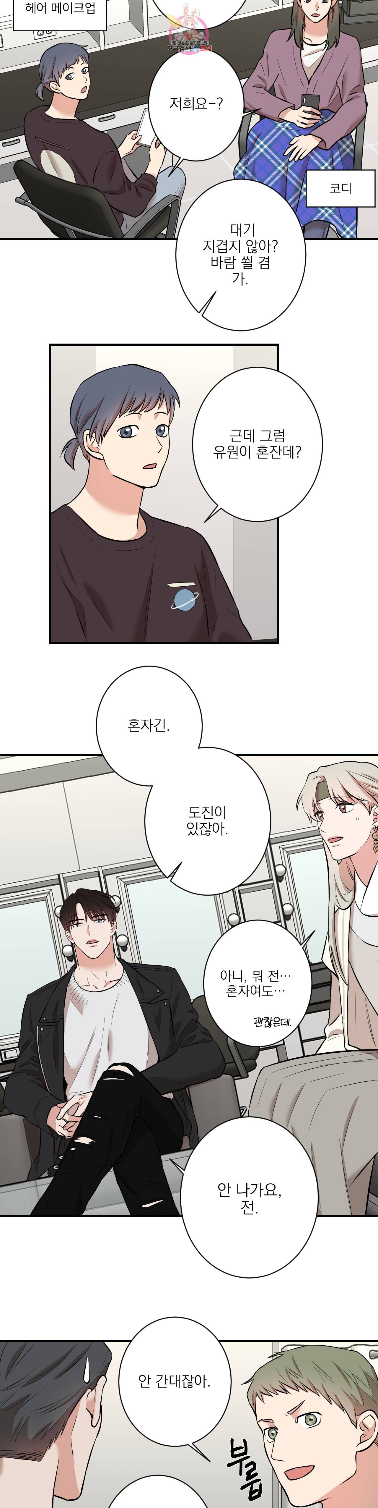 인시크릿 27화 8