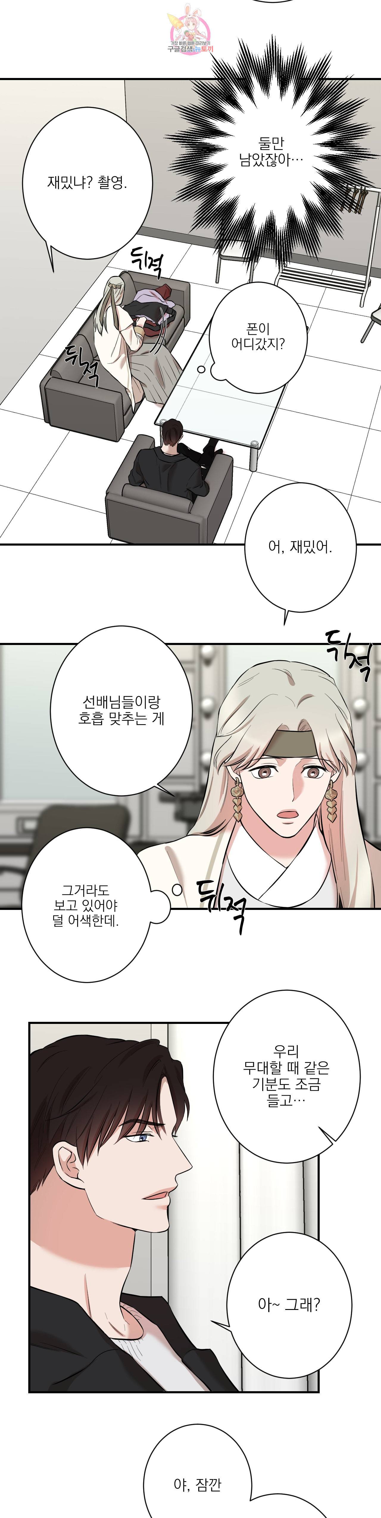 인시크릿 27화 10