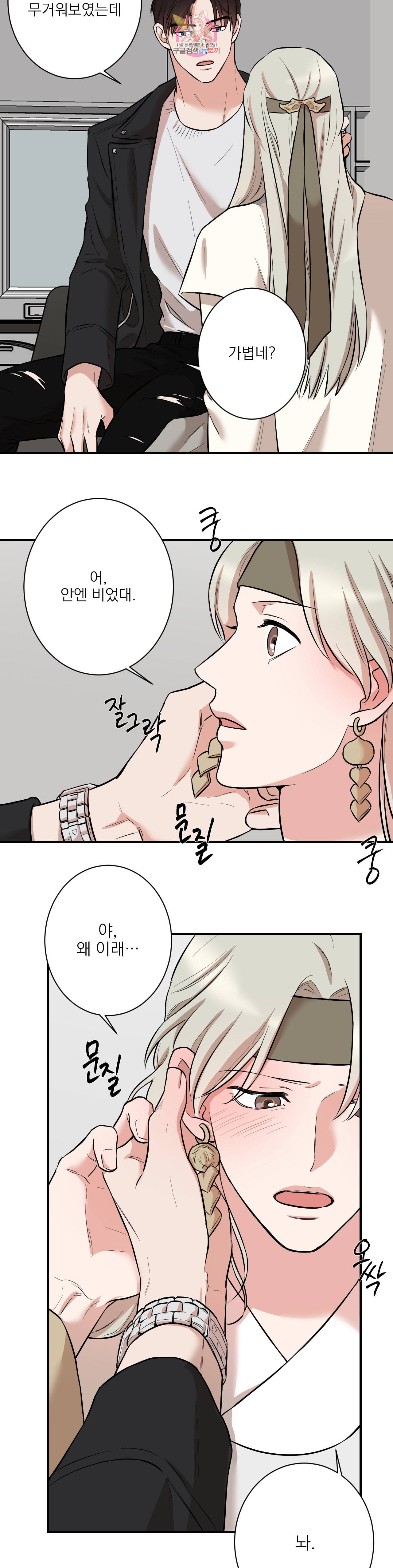 인시크릿 27화 12