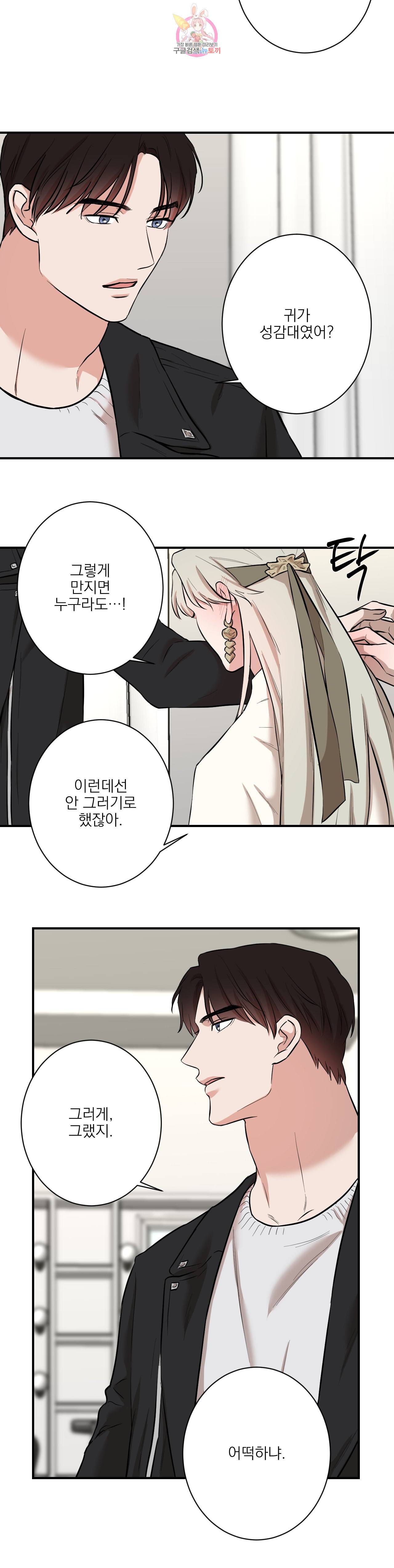 인시크릿 27화 13