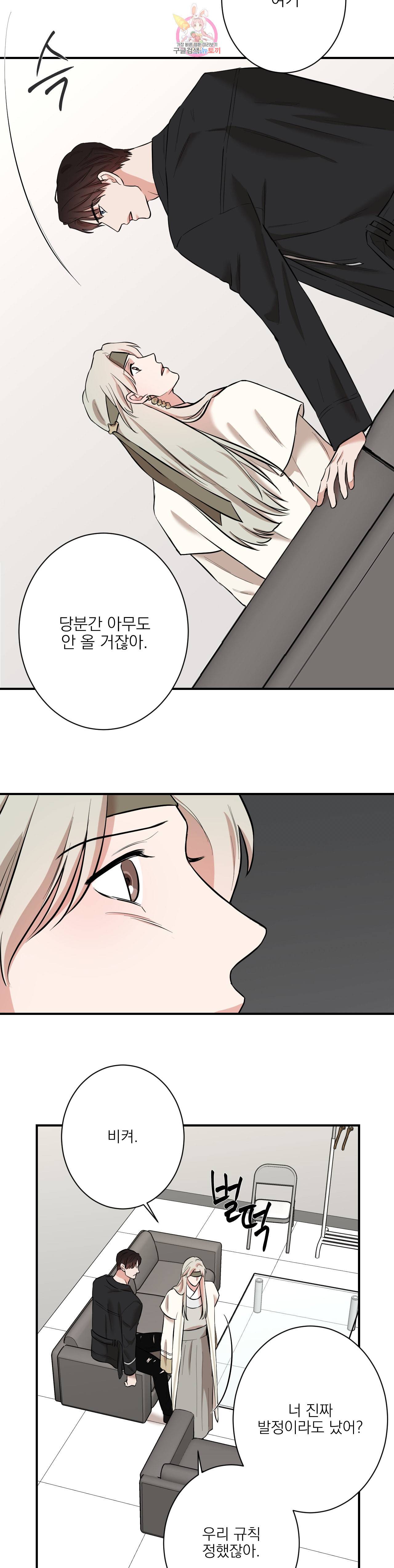 인시크릿 27화 15