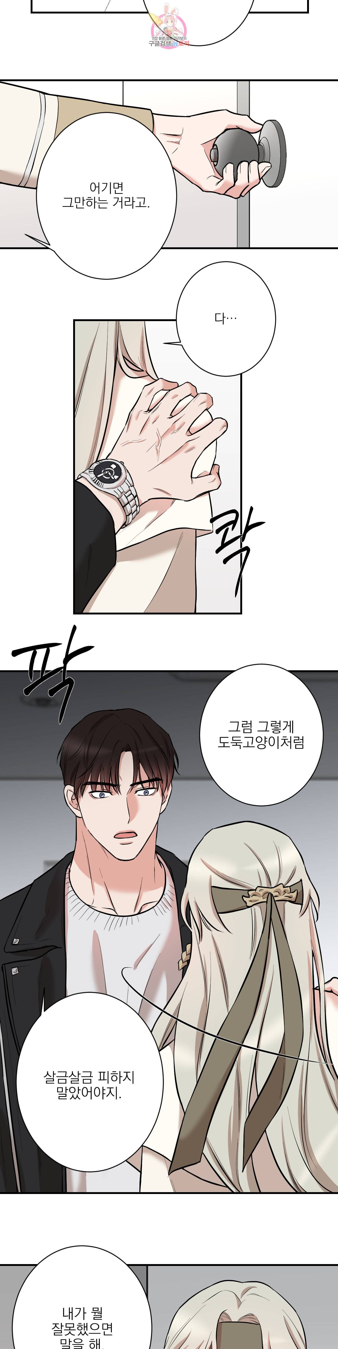 인시크릿 27화 16