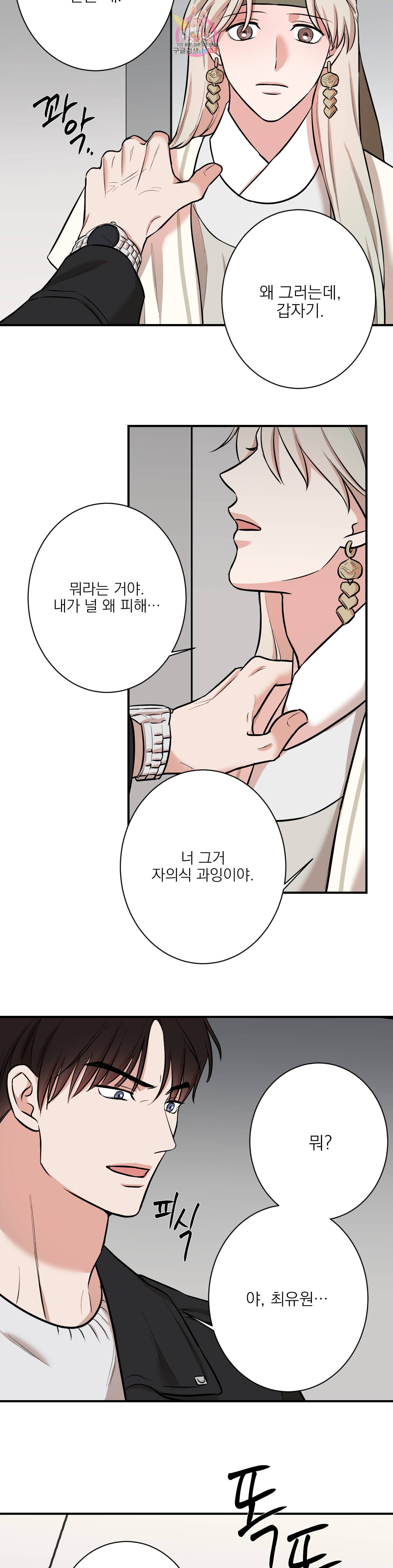 인시크릿 27화 17