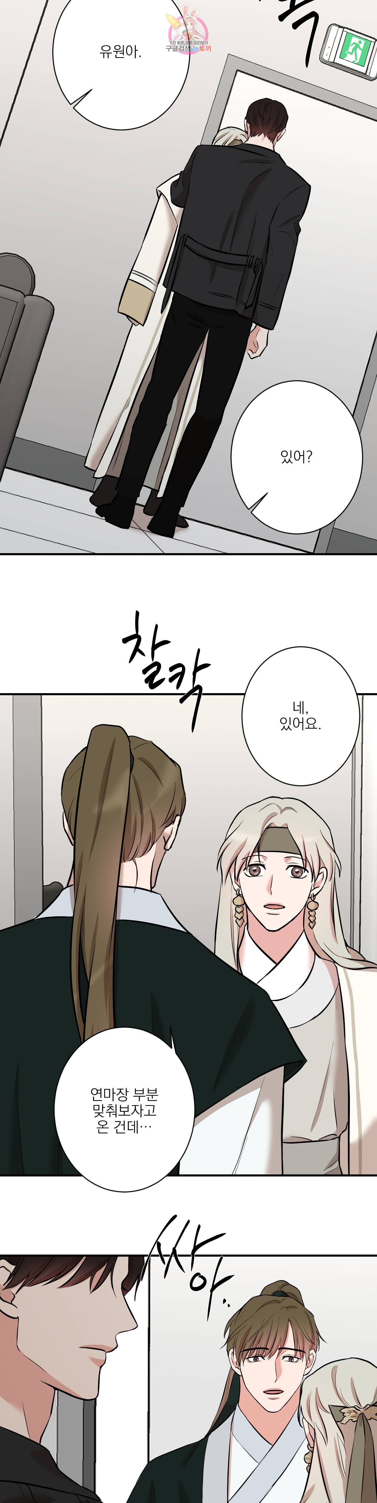 인시크릿 27화 18