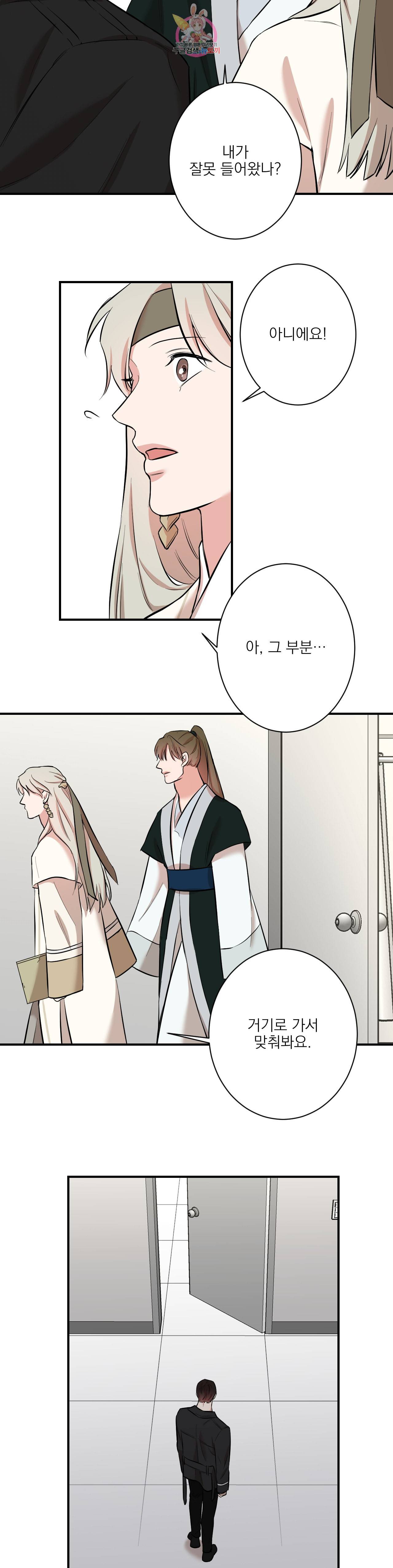 인시크릿 27화 19