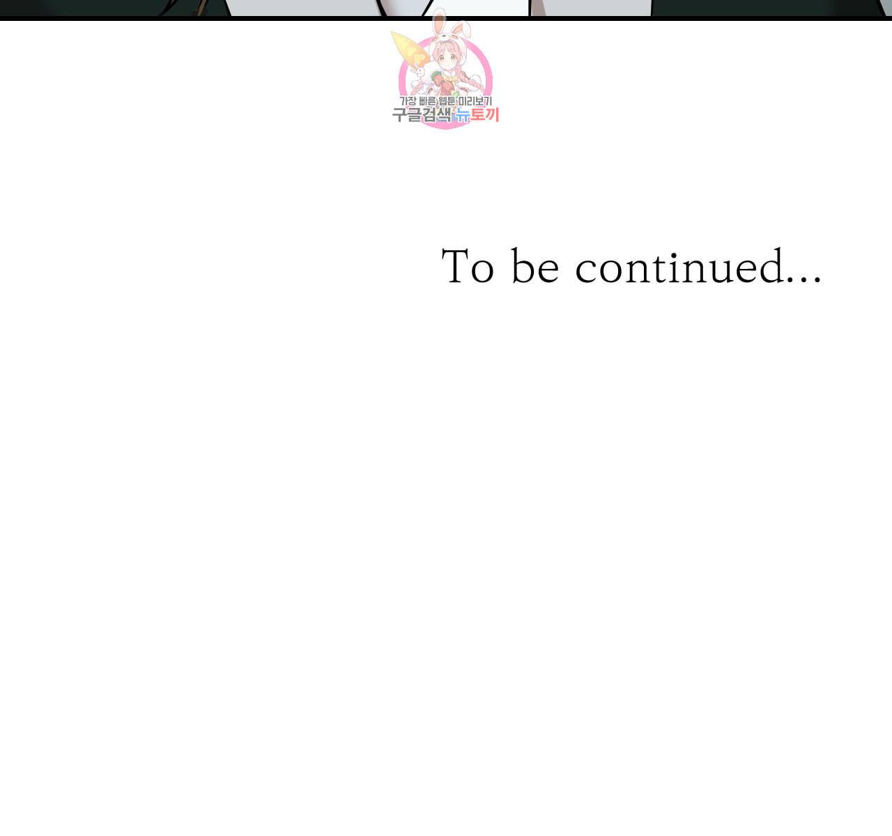 인시크릿 27화 22