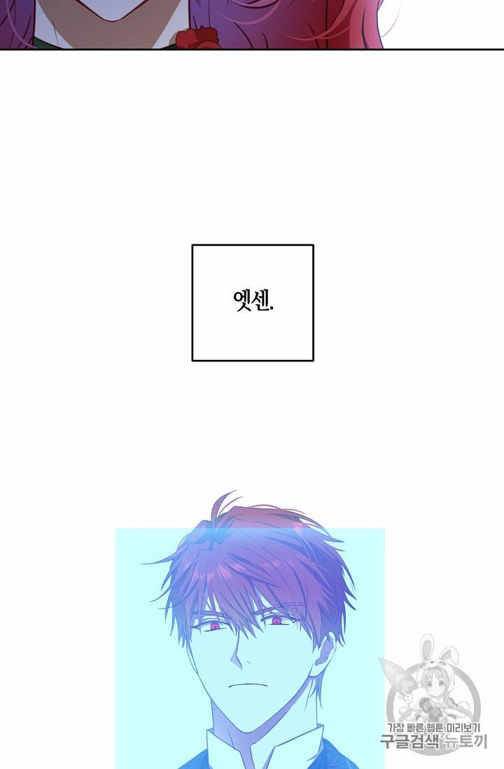 역하렘 게임 속으로 떨어진 모양입니다 3화 2