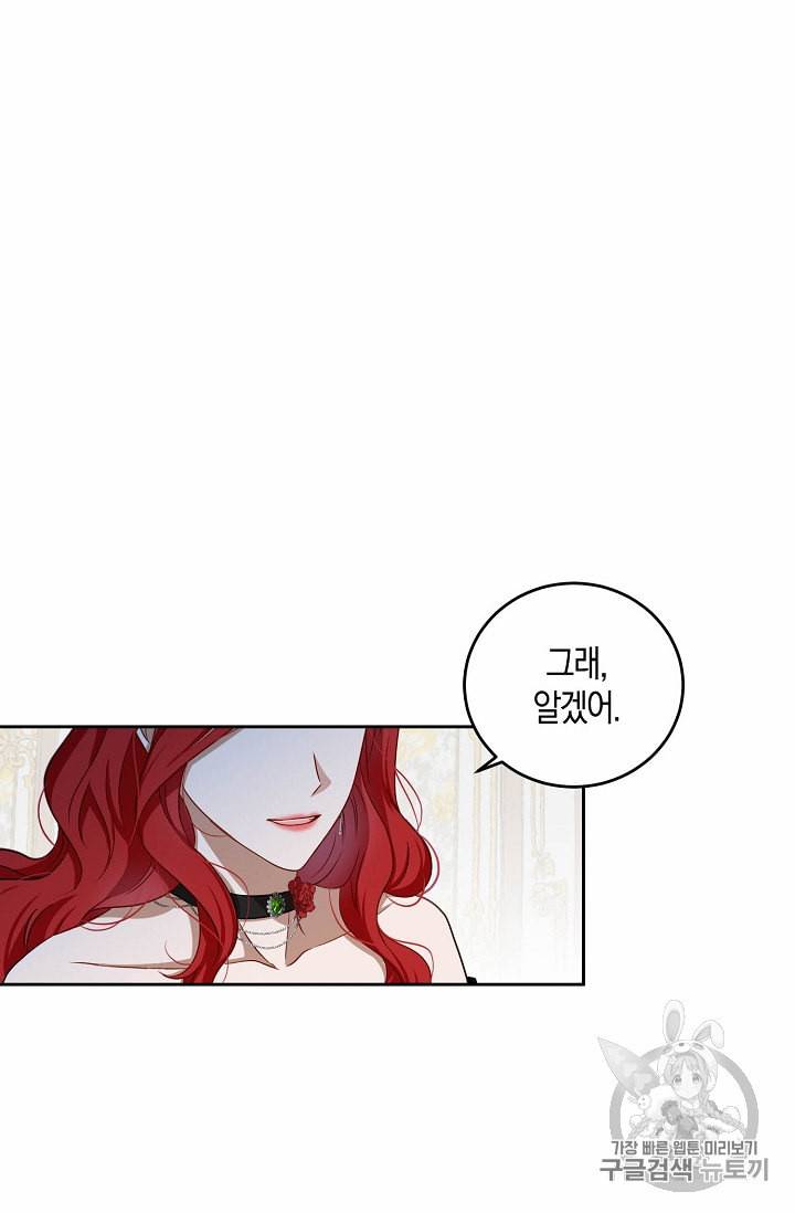 역하렘 게임 속으로 떨어진 모양입니다 3화 6