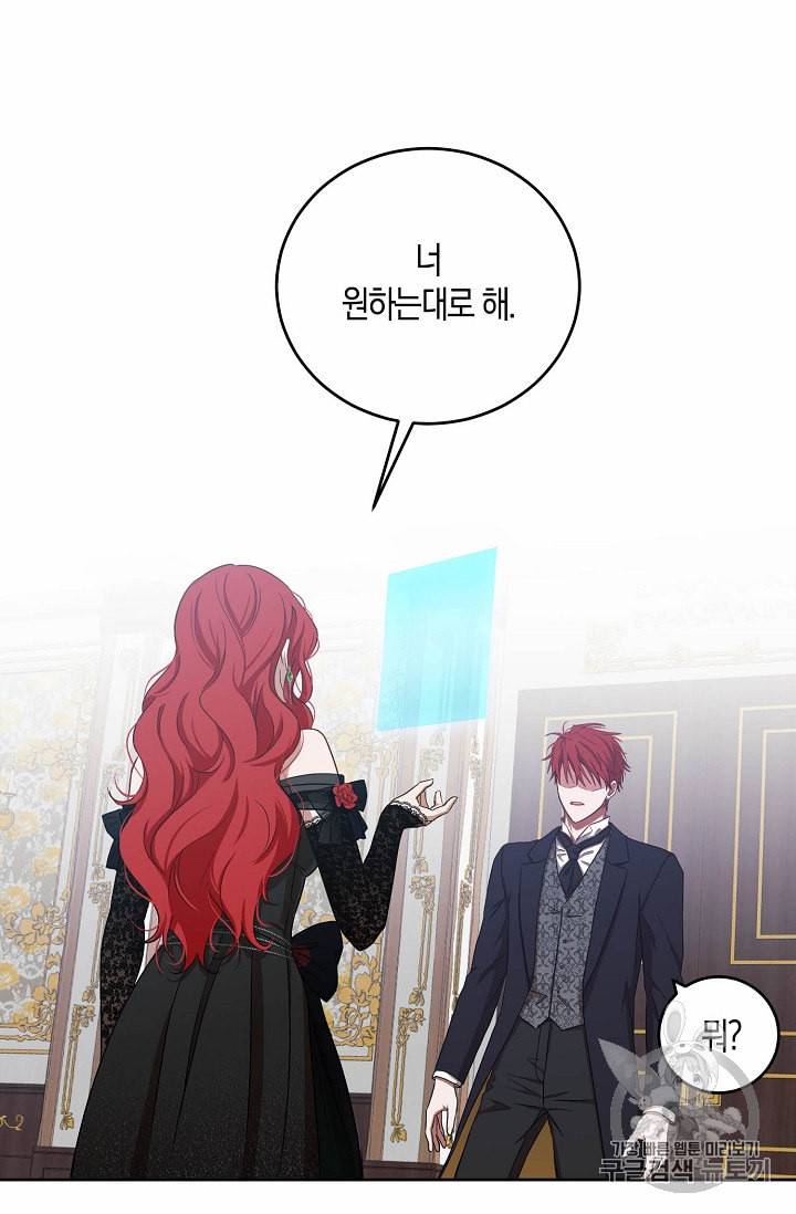 역하렘 게임 속으로 떨어진 모양입니다 3화 7
