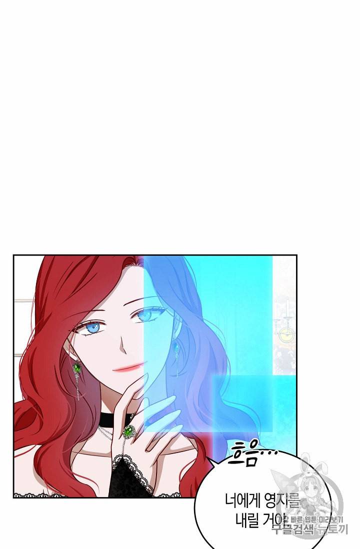역하렘 게임 속으로 떨어진 모양입니다 3화 10
