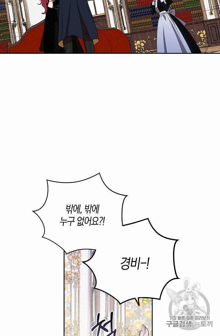 역하렘 게임 속으로 떨어진 모양입니다 3화 17