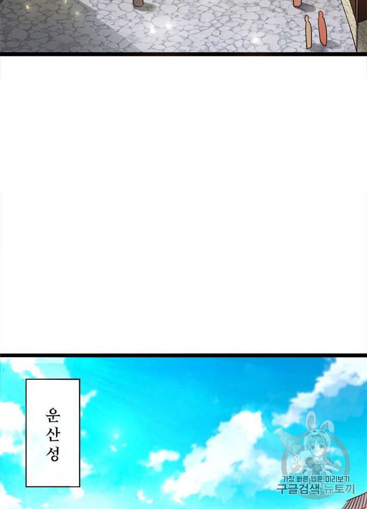 차원이동 레벨업 4화 5