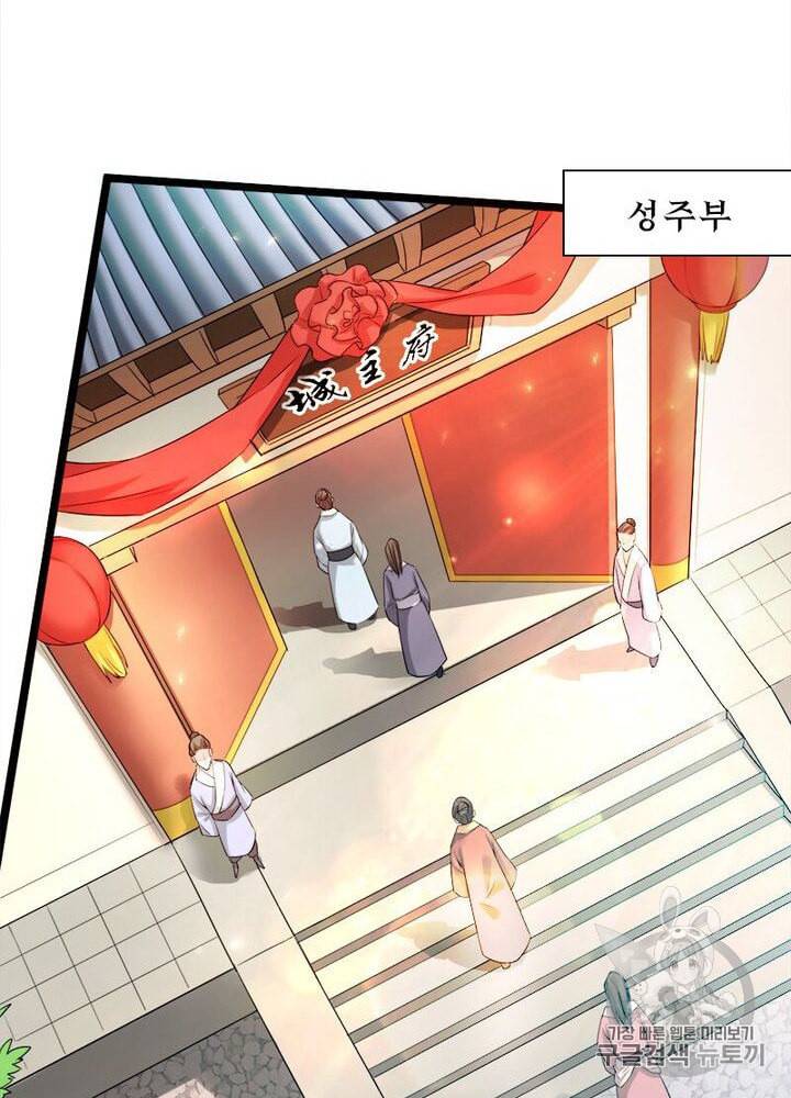 차원이동 레벨업 4화 7