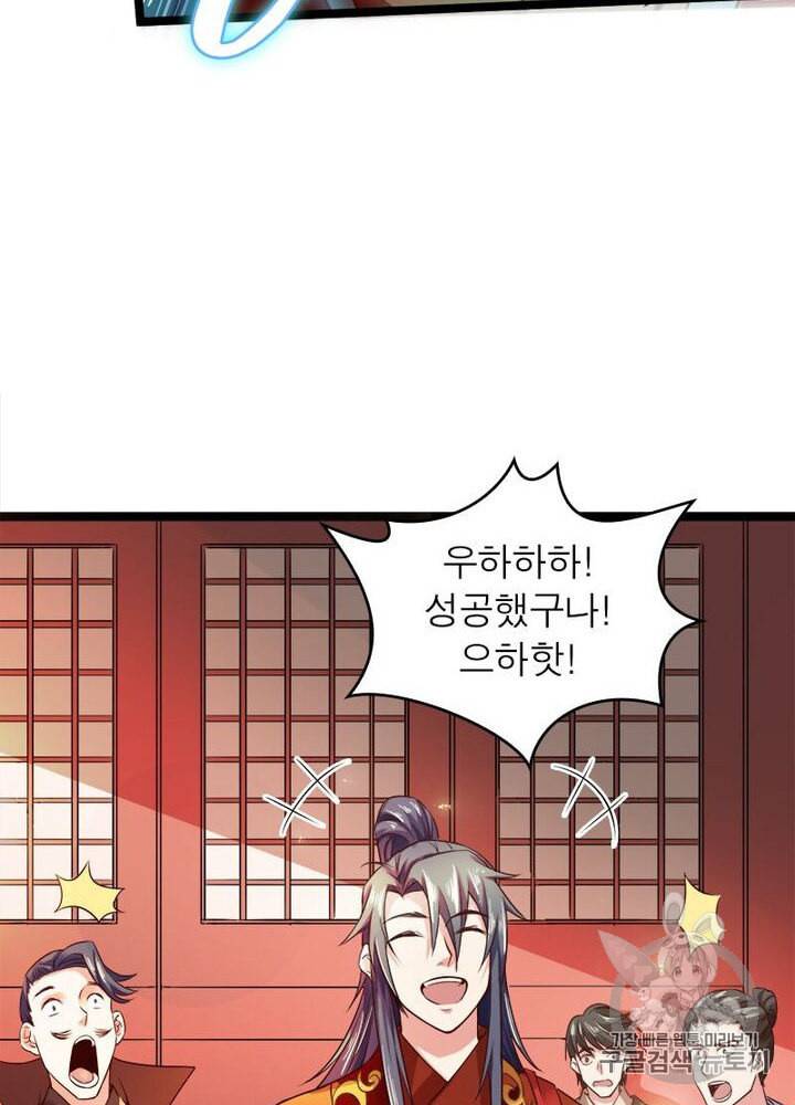 차원이동 레벨업 4화 12