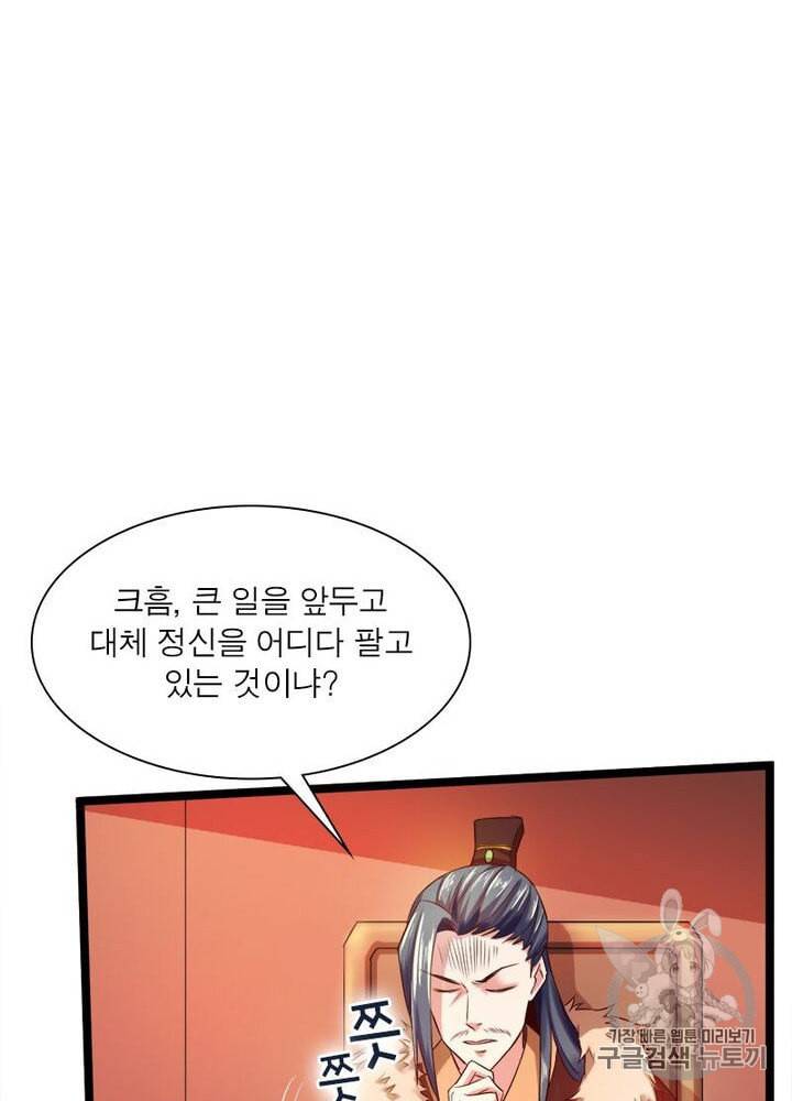 차원이동 레벨업 4화 15