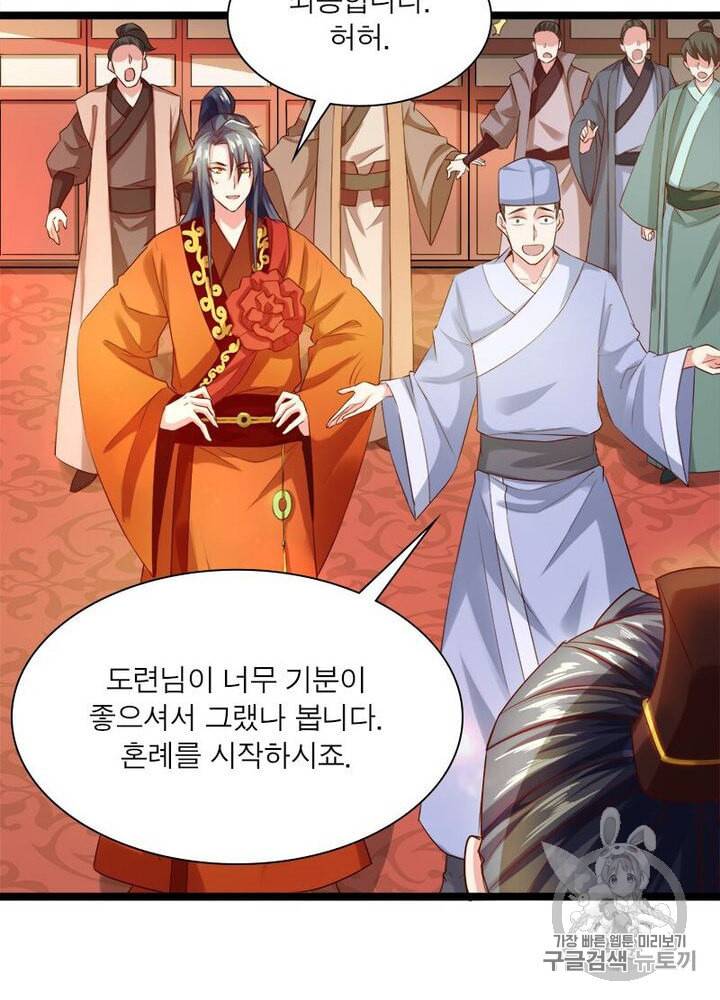 차원이동 레벨업 4화 17