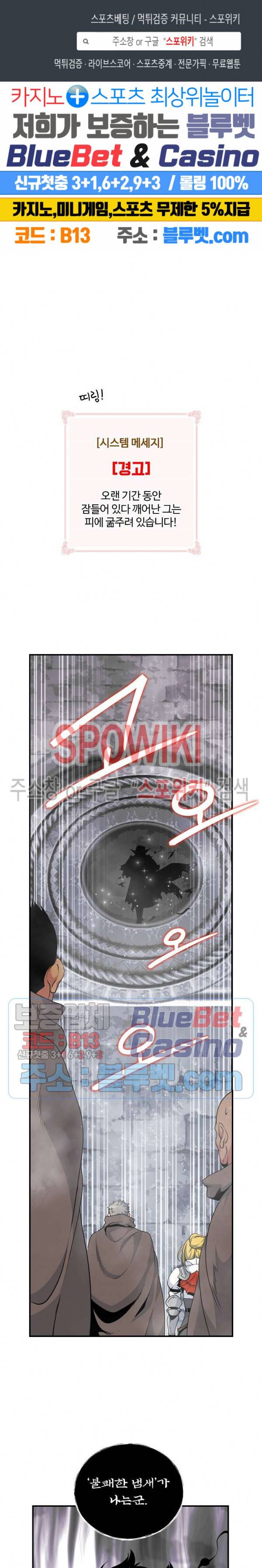 나는 될 놈이다 66화 1