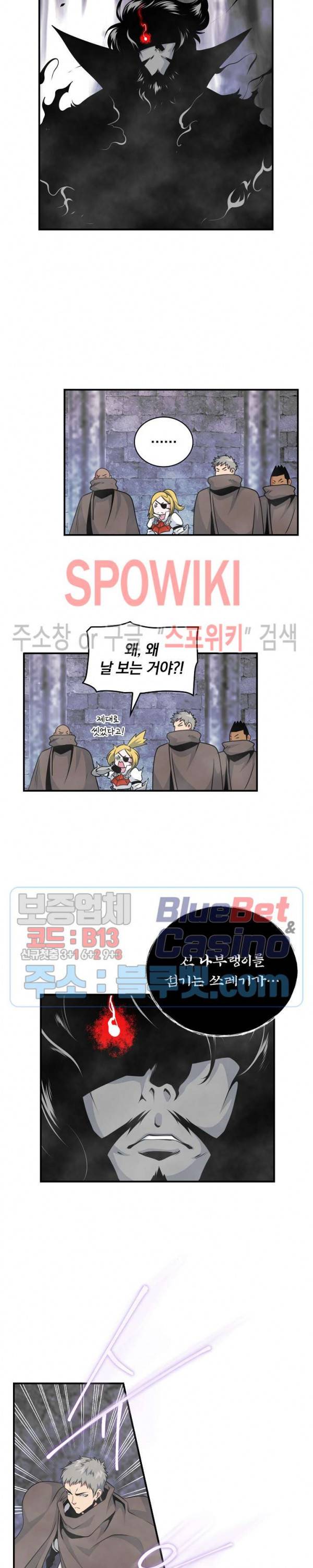 나는 될 놈이다 66화 2