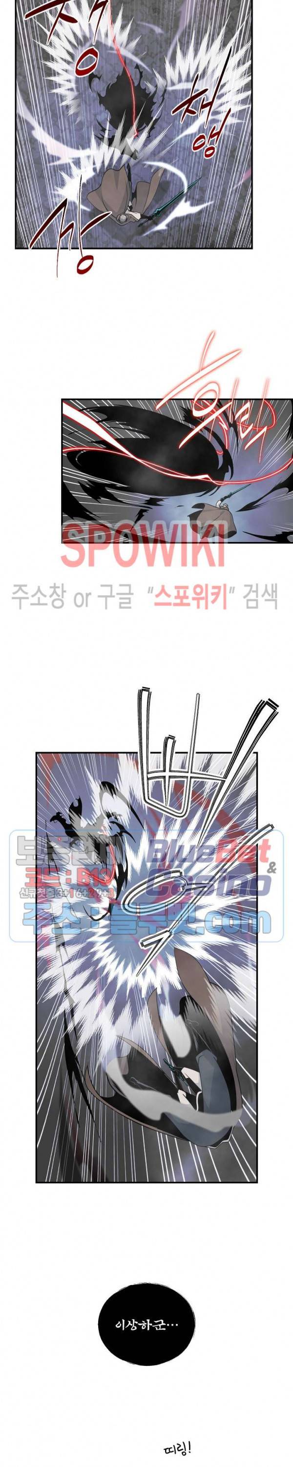 나는 될 놈이다 66화 6