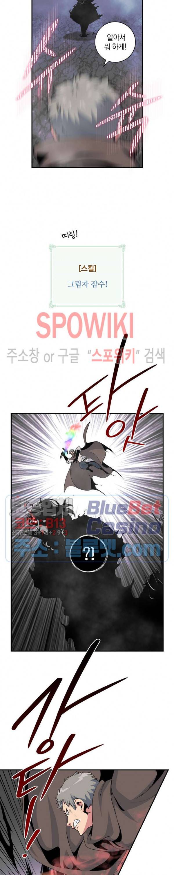 나는 될 놈이다 66화 8