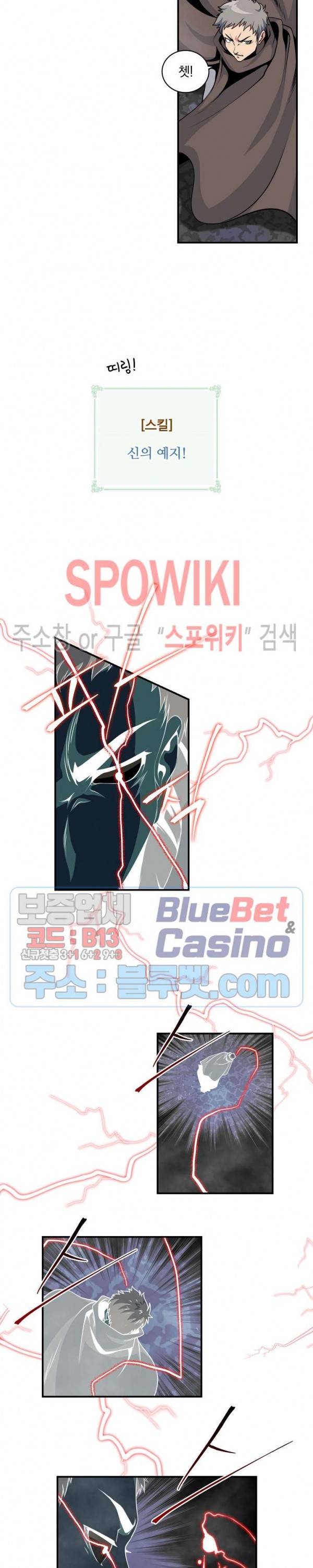 나는 될 놈이다 66화 10