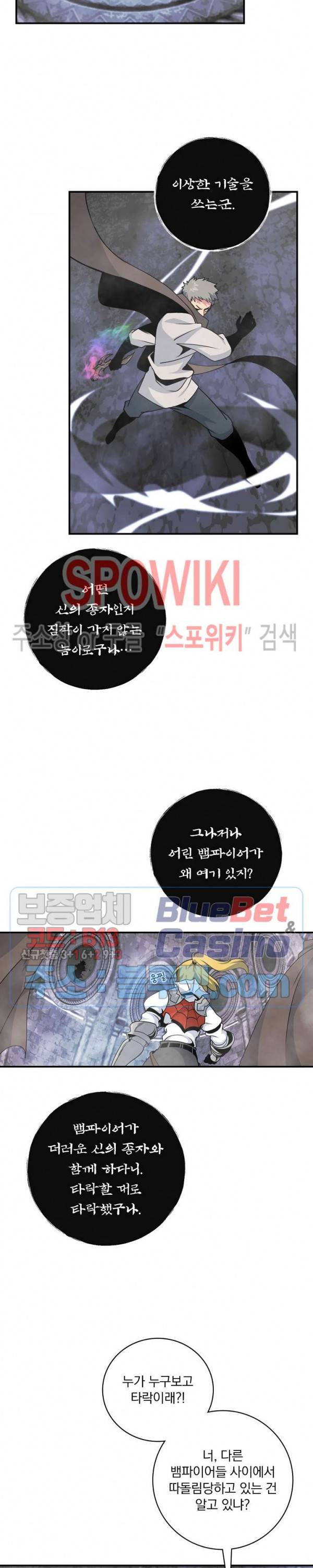 나는 될 놈이다 66화 12