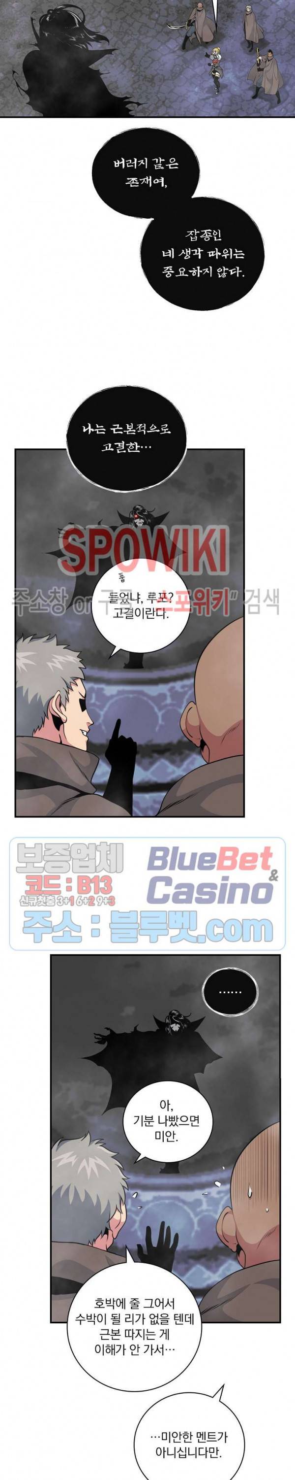 나는 될 놈이다 66화 13