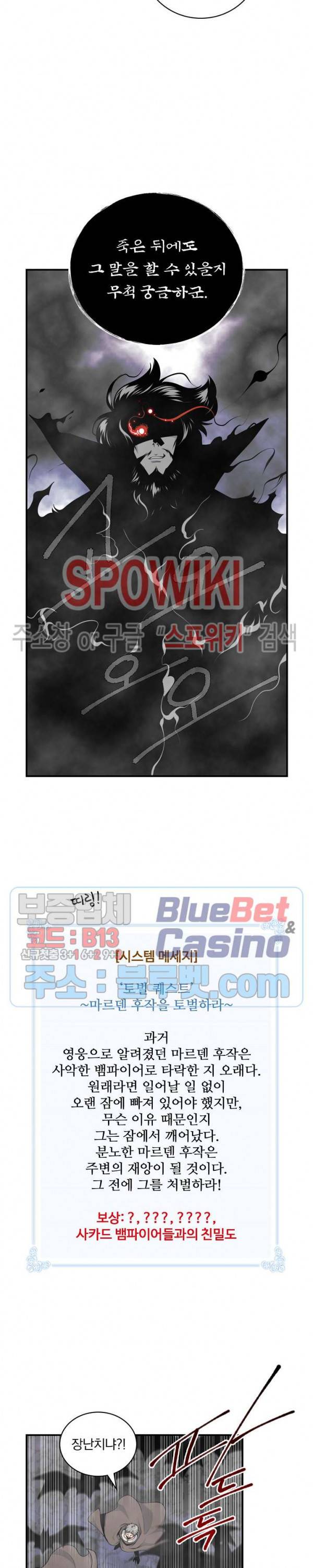 나는 될 놈이다 66화 14